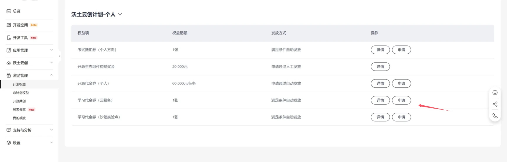 图片[2]-华为云白嫖13个月Flexus服务器-爱分享-探索世界