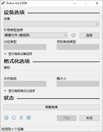 图片[1]-Rufus - 轻松创建 USB 启动盘-爱分享-探索世界