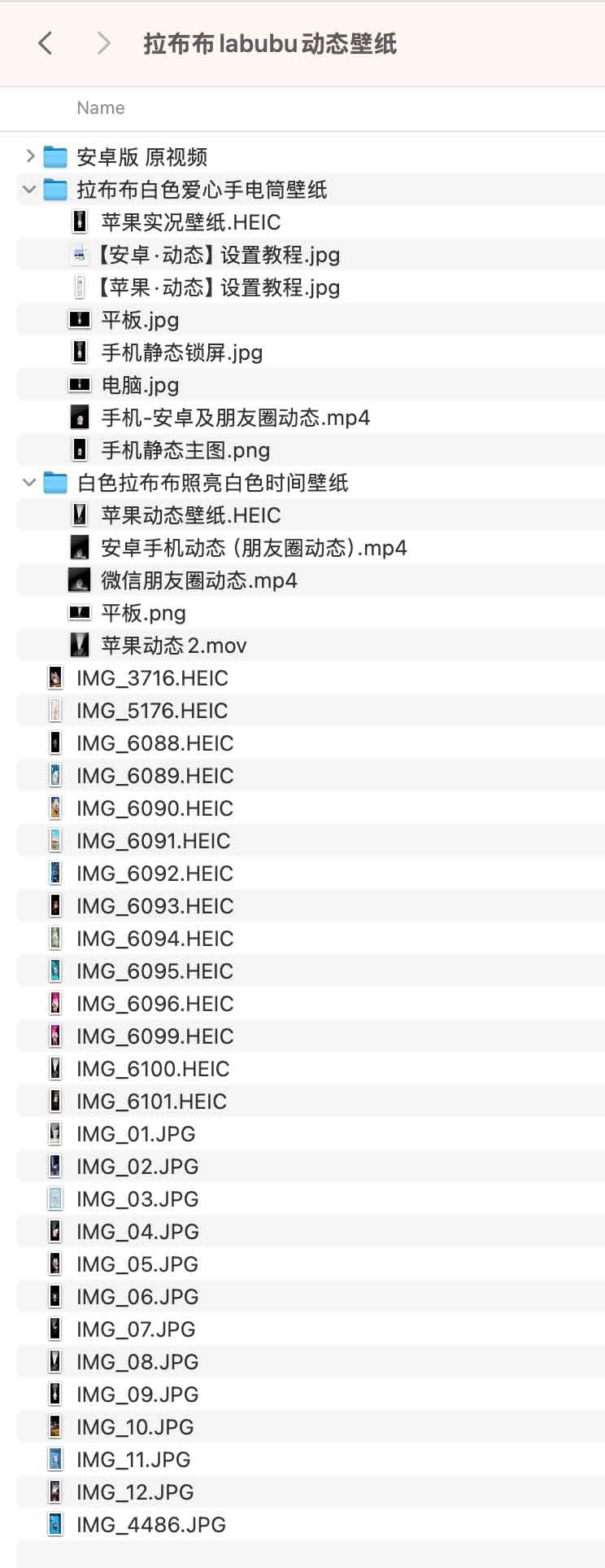 拉布布labubu动态壁纸-LIKEI分享-探索世界